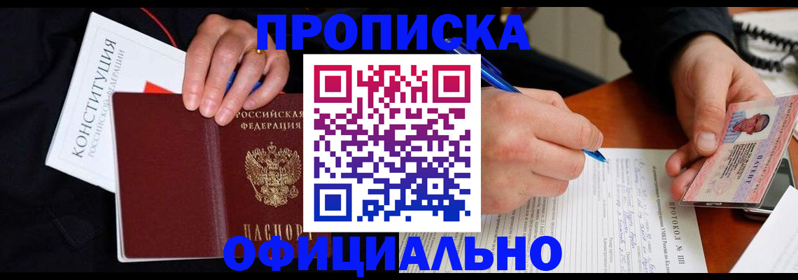 регистрация для школы в Белогорске