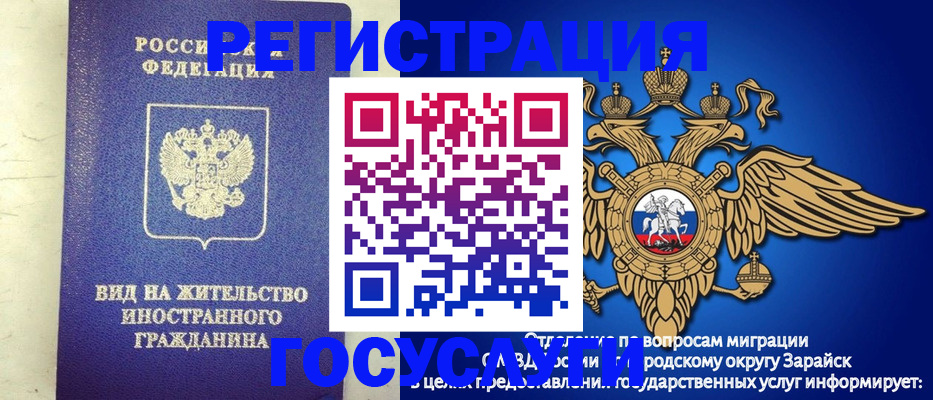 прописка регистрация в Белогорске