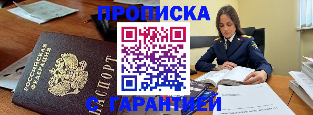 временная регистрация госуслуги в Белогорске